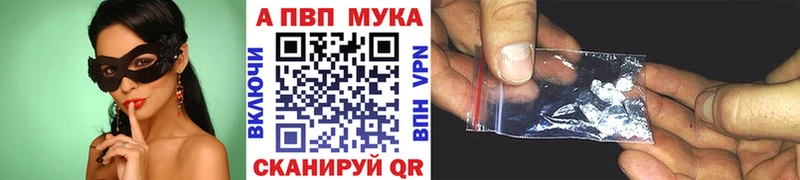 Альфа ПВП кристаллы Михайловск