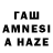 Гашиш AMNESIA HAZE Jane Ameyaa