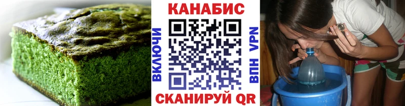 Еда ТГК марихуана  Михайловск 