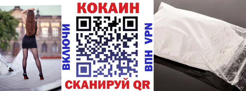 Cocaine Колумбийский  Михайловск 