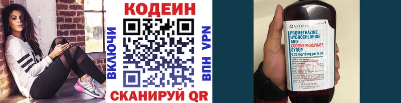 Кодеиновый сироп Lean напиток Lean (лин) где продают Михайловск