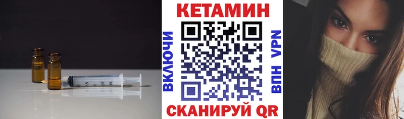 КЕТАМИН VHQ  Михайловск 