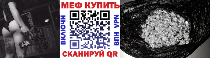МЕФ mephedrone  mega tor  Михайловск 