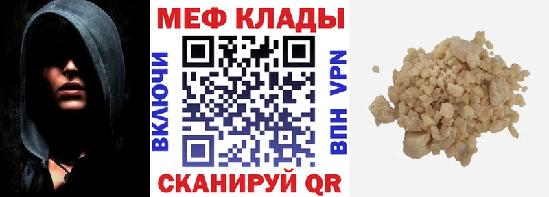 Меф  Михайловск