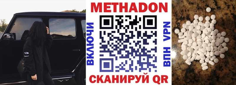 ссылка на мегу рабочий сайт  Михайловск  Метадон мёд 
